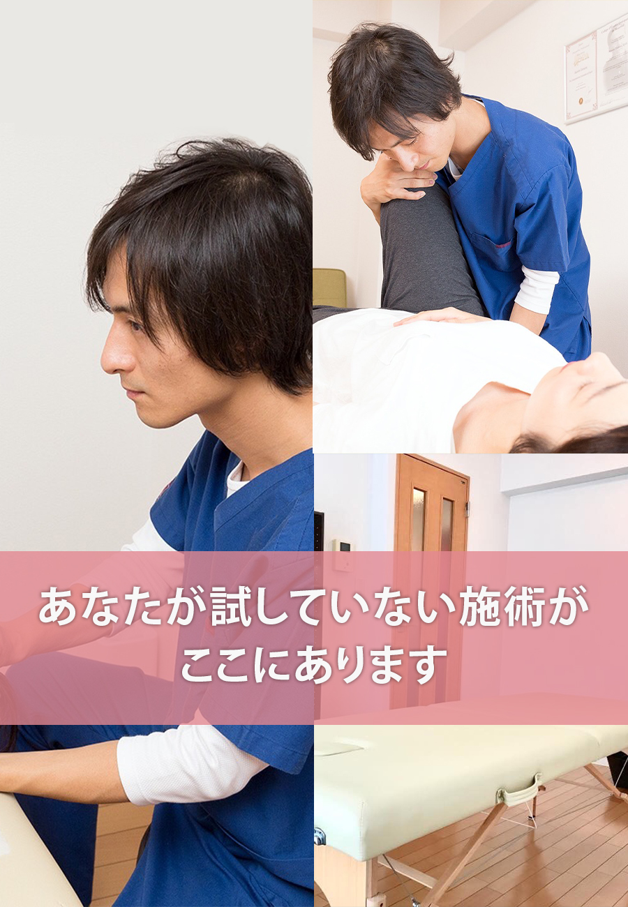 痛みや不調でお悩みのあなたへオステオパシーで健康を取り戻しましょう